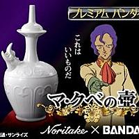 マ クベとは アニメの人気 最新記事を集めました はてな マ クベとは アニメの人気 最新記事を集めました はてな