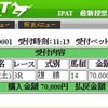 ギャンブルで一番マシなのは競馬の複勝