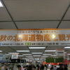 そごう　弟子屈ラーメン