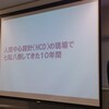 DevLOVE2012 Day2 Vol.5：人間中心設計（HCD）の現場で七転八倒してきた10年間 / 伊藤 英明氏 #devlove2012 #devlove2012c