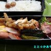 今日の【とと☆弁当】