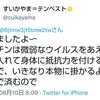 従来型のワクチンとmRNAワクチンの違いが全然分かっていないから大被害に遭ったんです