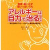 リウマチの記録 〜服用 第二十二週目