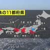 緊急事態宣言 10都府県で来月7日まで延長 きょう正式決定