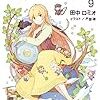 読書メーター6月分まとめ