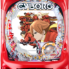 ニューギン「CR CYBORG 009 CALL OF JUSTICE」の筐体＆PV＆ウェブサイト＆情報