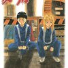 きらたかし『赤灯えれじい』