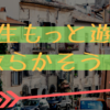 人生もっと散らかしたっていいじゃない。