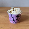 大人のための「ラムレーズンアイスクリーム」| 久保田