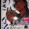 こざき亜衣「あさひなぐ」第２４巻