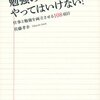 【初】私がもし公務員試験合格のための指導をするとしたら