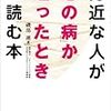 自分の考え方のくせを治す、簡単な方法