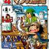 今　ドラゴンクエストVIIエデンの戦士たち 4コママンガ劇場(7)という漫画にほんのりとんでもないことが起こっている？