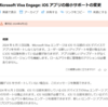 Microsoft 365 Viva Engage の iOS サポートが 16 以降に変更されます