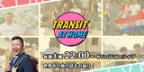 🌍本日22時ライブ vol.150🌎  今夜は『祝150回＆最終回SP！3年間大変お世話になりました！』
