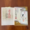 古典のろのろ歩き