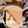 ドールオーナー4人で橙幻郷＆秋葉ドールショップ巡り
