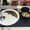 噂の松屋「創業ビーフカレー」