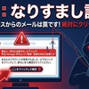 受信者自身のメールアドレスから届く　No-reply.　は詐欺です