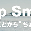 【Keep Smilin'～“出来ることから”ちょっとずつ～】サザンと桑田佳祐ソロのミュージックビデオのフルバージョンが続々公開