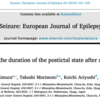 20230905：postictal stateはどれくらい続くのか？