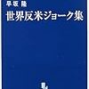 戦闘機　フォッケウルフが　世界一