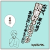 なぜ、家の娘が読書好きになったか本気出してかんがえてみた。　その④