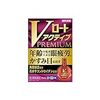 【第2類医薬品】Vロートアクティブプレミアム 15mL セルフメディケーション対象品