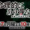 合理的にあり得ない～探偵・上水流涼子の解明～痛快ストーリーの見どころ