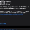 iOS14.7正式リリース！iPhone 12シリーズのMagSafeバッテリーパック対応へ