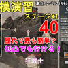 【ドルフロ2】大規模演習ステージ11 狂戦士 激化レベル40攻略法解説！18も同じ方法でいけます。8/26～9/9 GIRLS' FRONTLINE 2 EXILIUM【少女前線2/ドールズフロントライン2攻略】