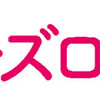 【開催予告】あのサイトと合同コンテスト開催決定！