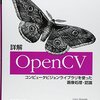 【OpenCV2.4.9】cvMatを使って矩形切り抜き【VC++】
