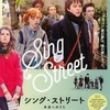 映画の感想-『シング・ストリート 未来へのうた』-190624。