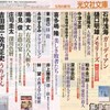 　５月の新刊　光文社文庫