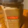 たかはたファーム・ミルクジャム・ロイヤルミルクティー