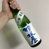 羽根屋　純米吟醸煌火　を飲んでみた