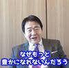 竹中平蔵の功罪・メモ