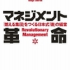 年間読書60冊にむけて2017その参