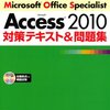 MOS Access 2010