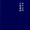 久島海の父親