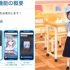 IRIAMの新機能：お試し視聴機能の概要