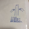 通販記念日（ヨドバシ）