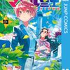 『マジルミエ』が連載100話記念として第1回キャラクター人気投票を開催