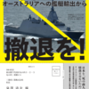 【明日】三菱重工は「死の商人」にならないで！ 6.27株主総会抗議アクションへ