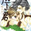 ヒロインを傷つける目的を実行し続ける、少女漫画という名の不条理な装置。