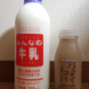 ビスフェノールAは牛乳パックからも出る