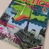 シミュレーションゲームマガジン タクテクス TACTICS 第31号(1986/6/1) 