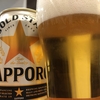 【飲みレポ】サッポロビール「GOLD STAR」本格的なビールらしさと甘めな味わい