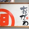 不定期連載 “京都ラーメン探訪” その70